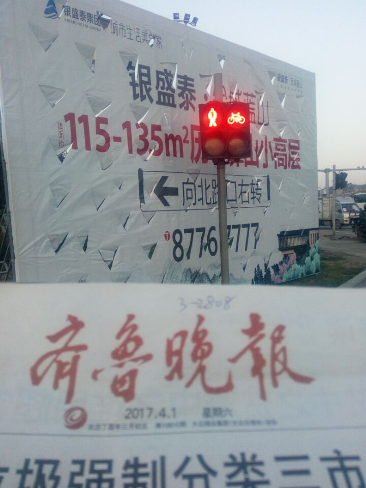 银盛泰经十路指示牌