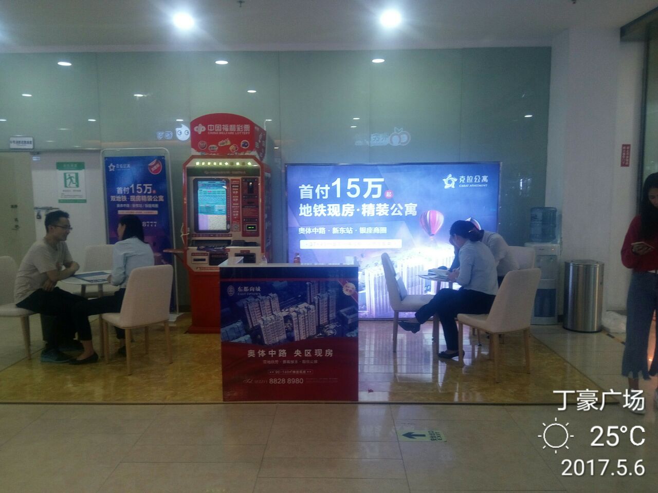 东都国际丁豪广场商场巡展