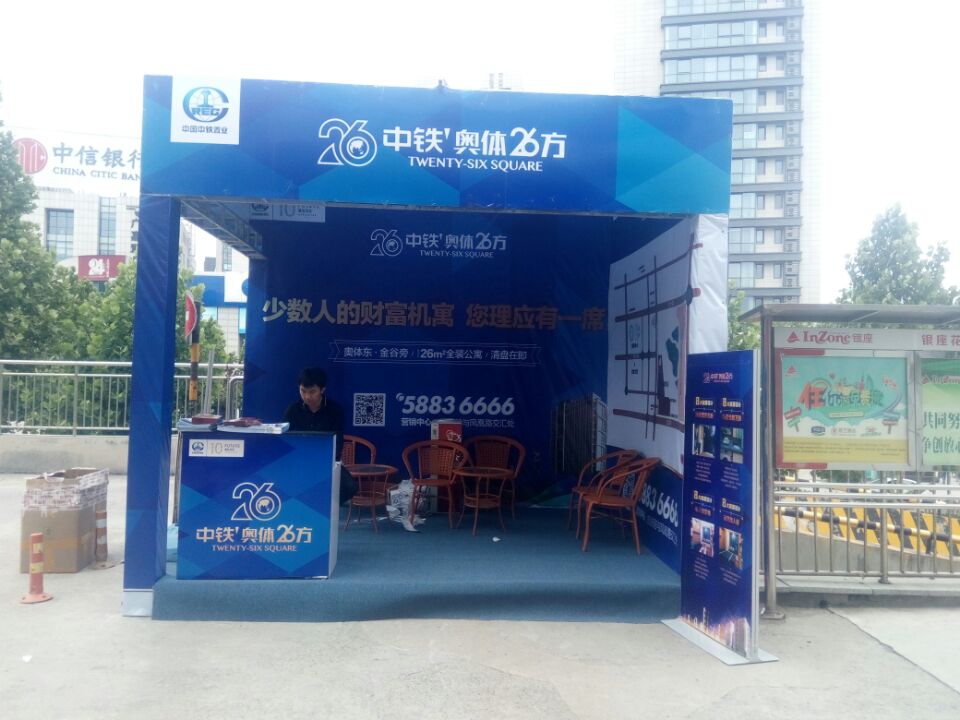 中铁奥体26方洪山银座